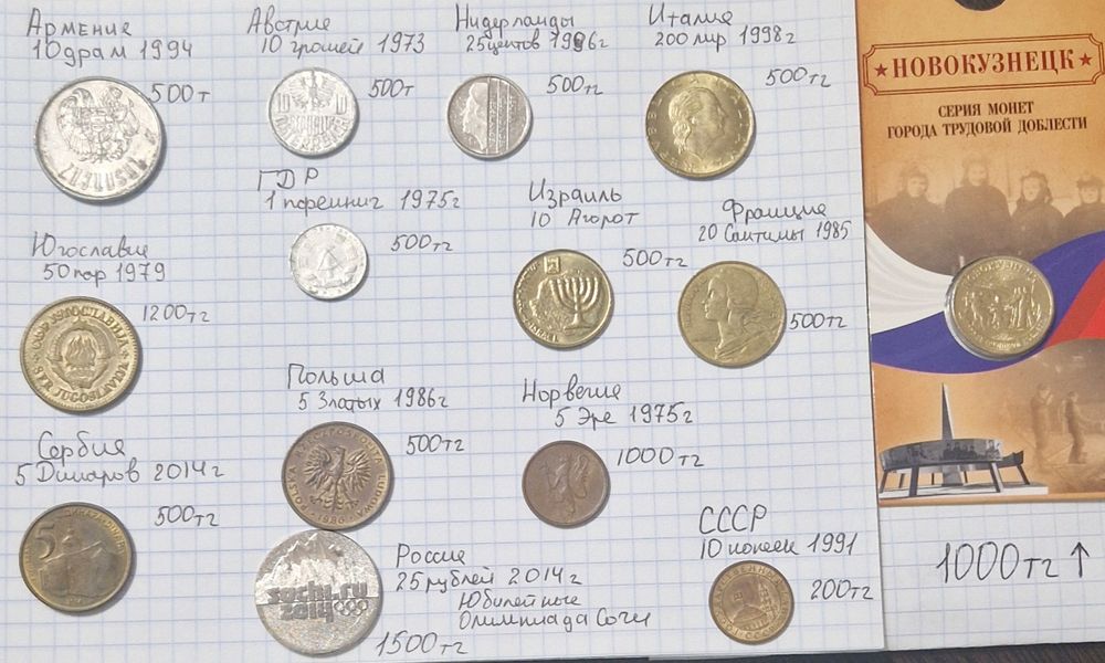 Продам монеты. Разные.