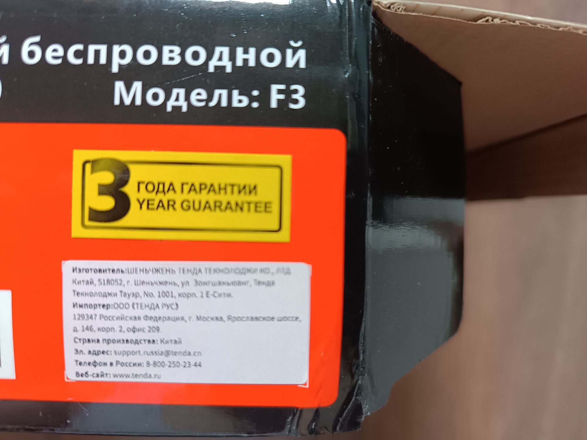 WI-FI Роутер Tenda