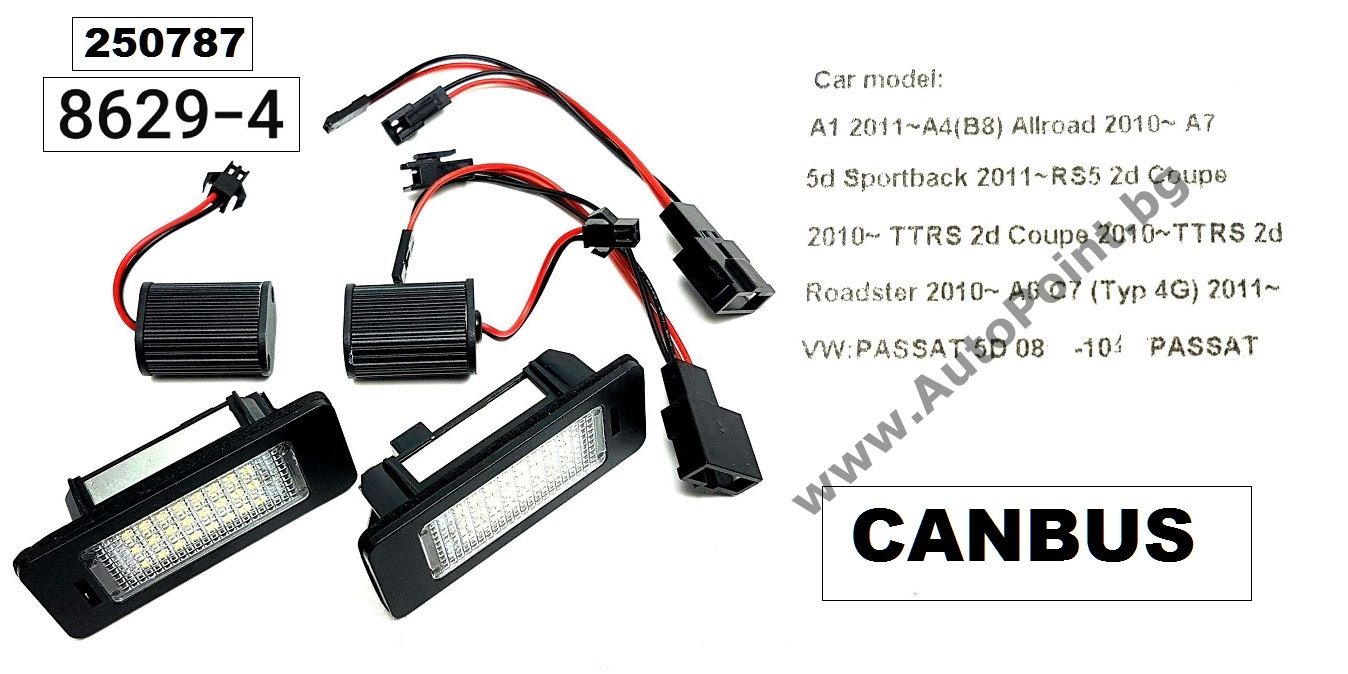 LED плафон регистрационен номер AUDI VW SKODA