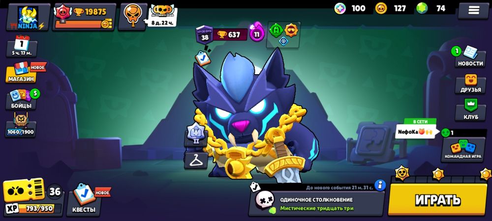 Продаю бравл старс аккаунт