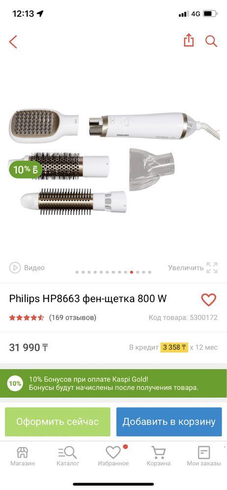 Фен-щетка Philips HP-8663