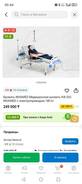 Медицинская кровать INVAMED КФ-202 с электроприводом 180 кг