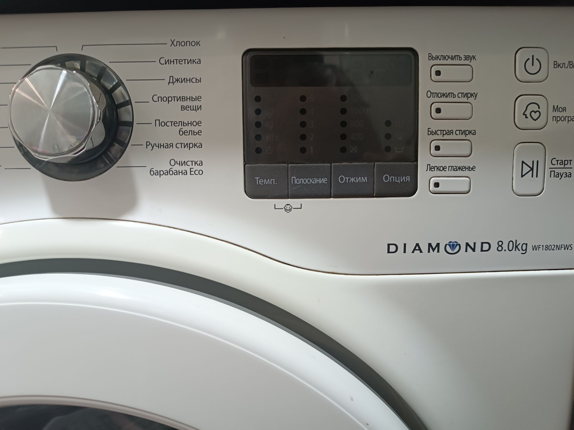 Стиральная машина LG 8kg б/у