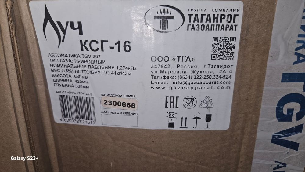 Газовый котел КГС-16