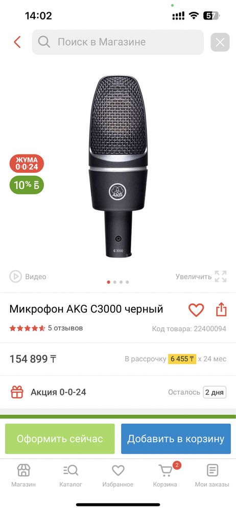 Студиный микрафон Агкс3000