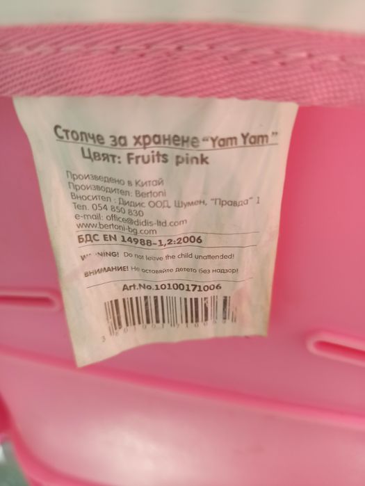 Продавам детска седалка за кола