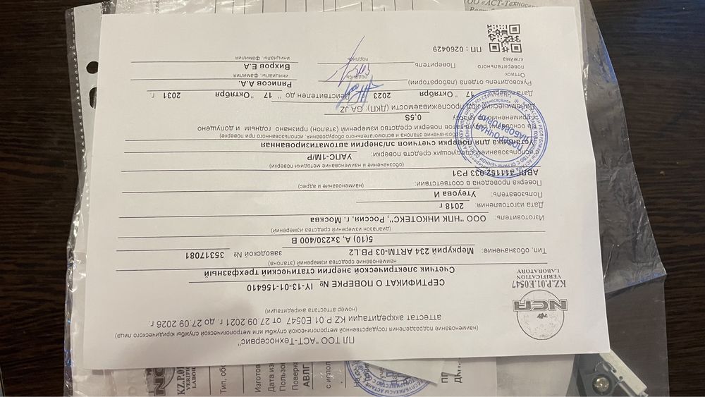 Счётчик Меркурий ARTM-03 PB.L2