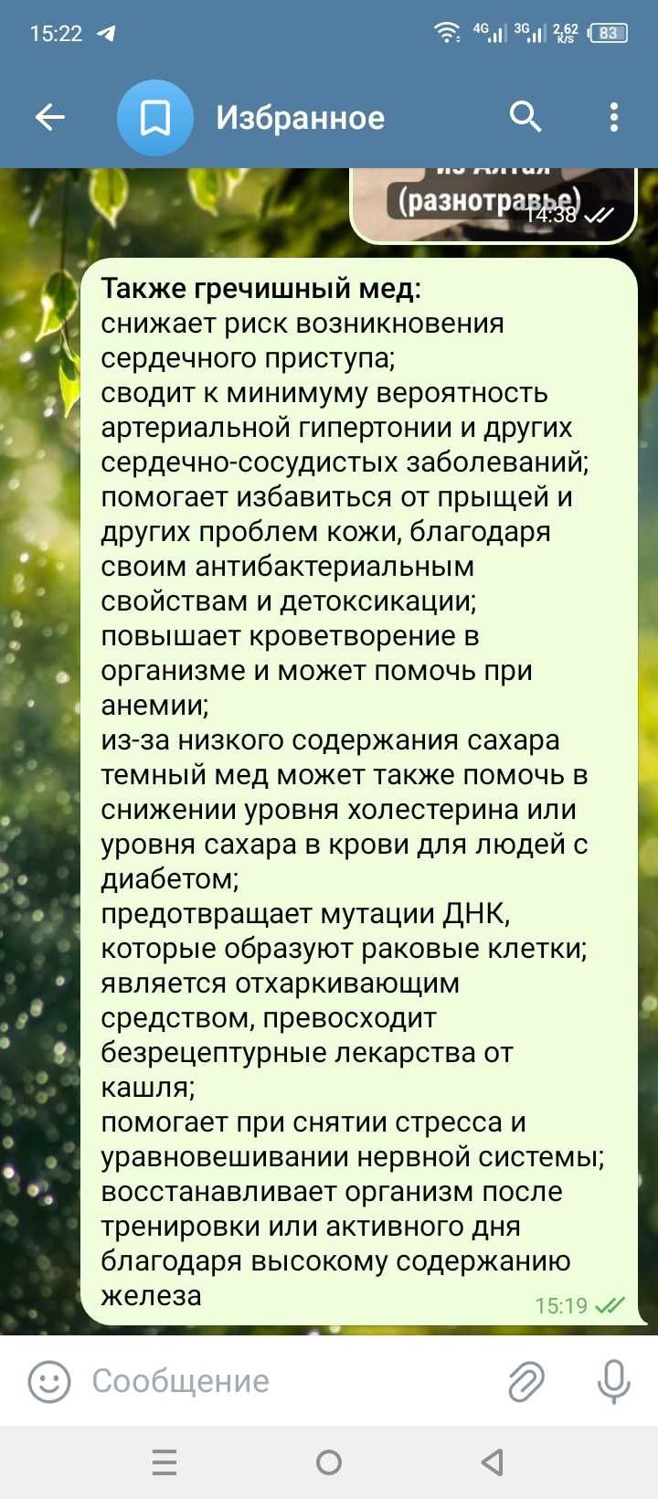 Алтай (Россия)ни тоза асали бор. Продается натуральный Алтайский мед