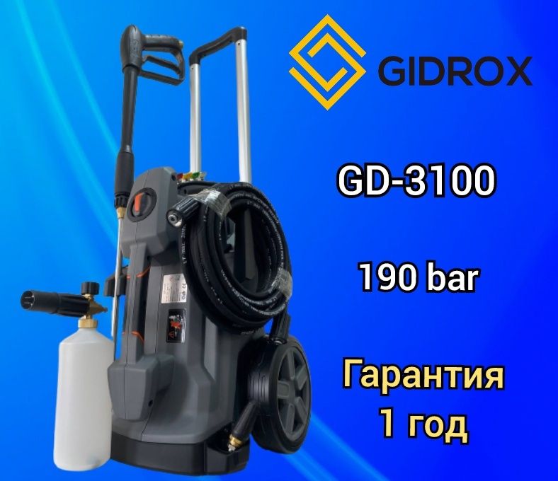 Karcher  карчер .GIDROX. Аппарат высокого давления . карчер karcher