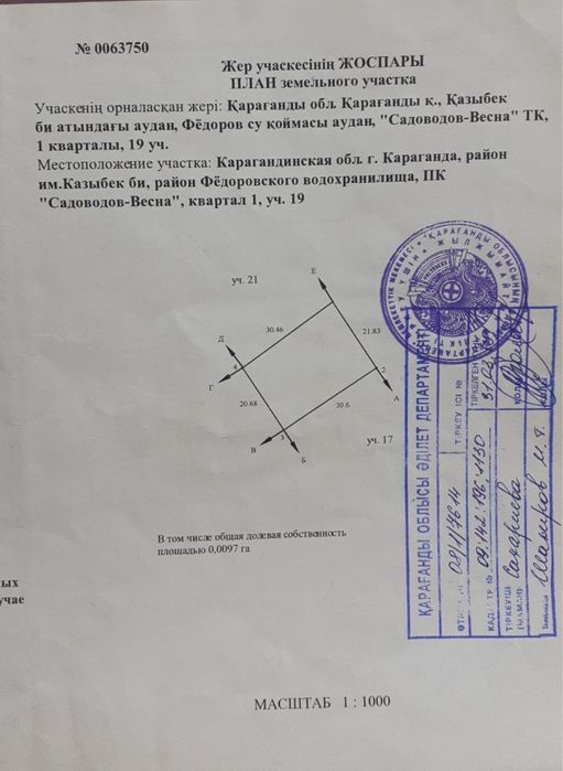 Продам дачу на федоровке