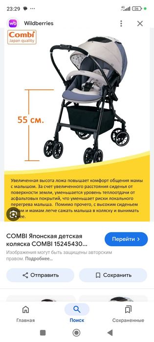 Срочно продам детскую японску прогулочную коляску,,Combi,,