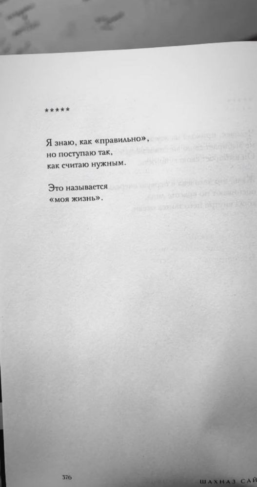 365 воинов внутри меня . Переплет твердый. Доставка имеется .