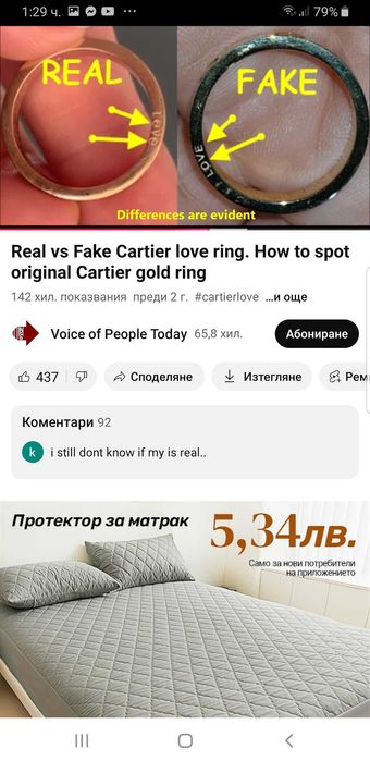 Пръстен Cartier розово злато