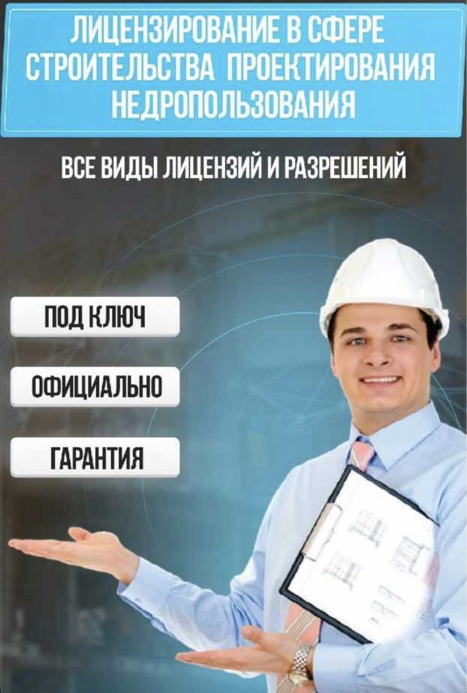 Продам ТОО с ЛИЦЕНЗИЯМИ , СМР 2 Проектная 2