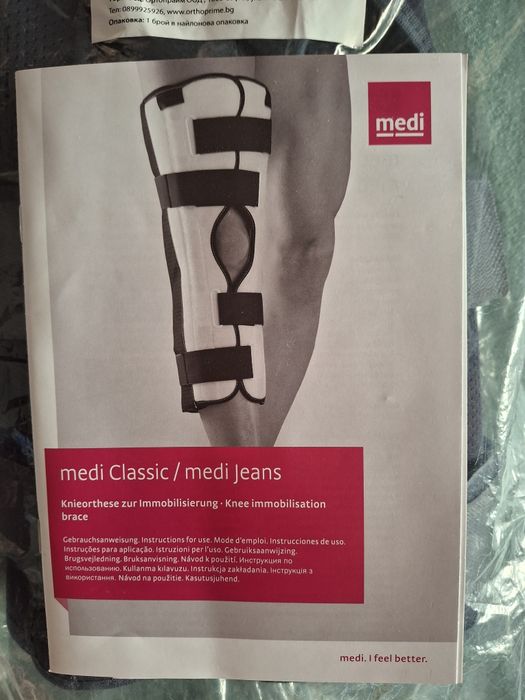 Наколенка,коляно.