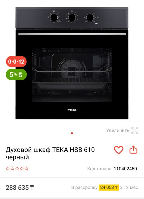 Духовой шкаф TEKA HSB-610