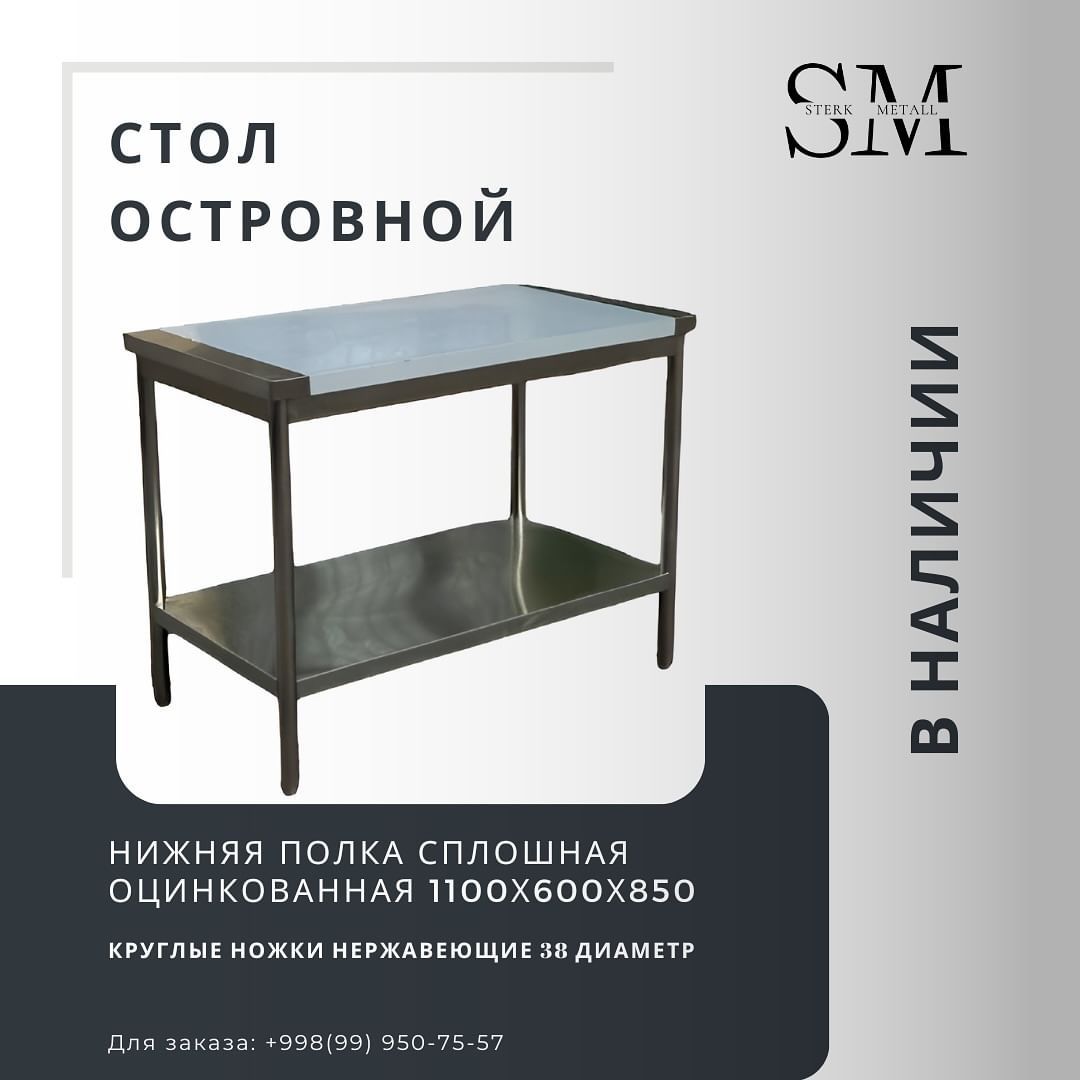 Стол нержавейка stol nerjaveka мойка стиллаж ванна моечная  mebel
