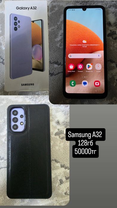 Самсунг А32. 128гб