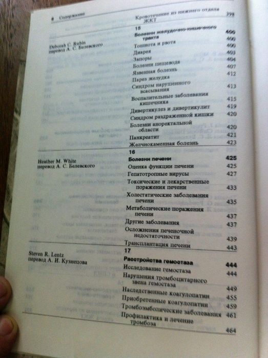 Терапевтический справочник Вашингтонксого университета