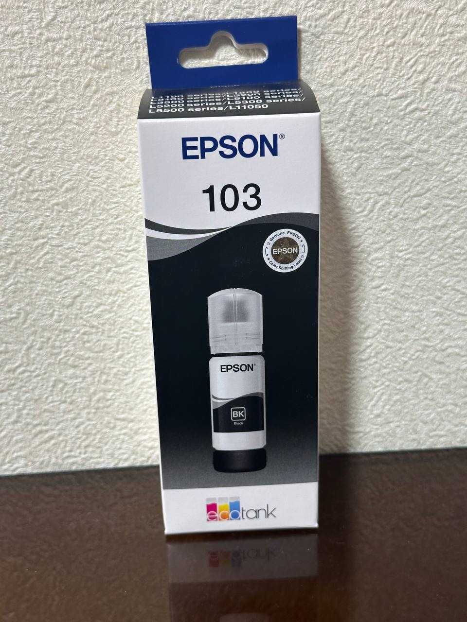 Чернила EPSON 103 на комплект или штук 24/7