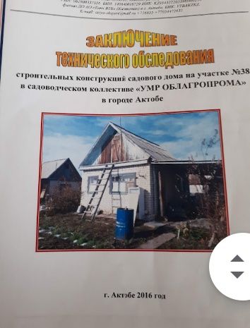 СРОЧНО продам дачу