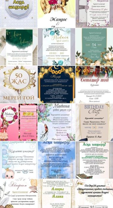 Электронные шакыру билет