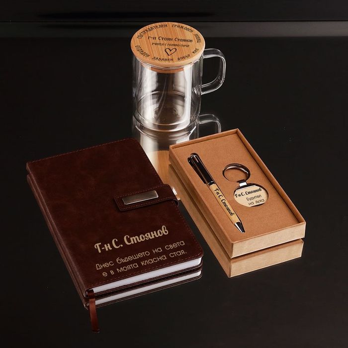 Подарък за учител | Комплекти за учители