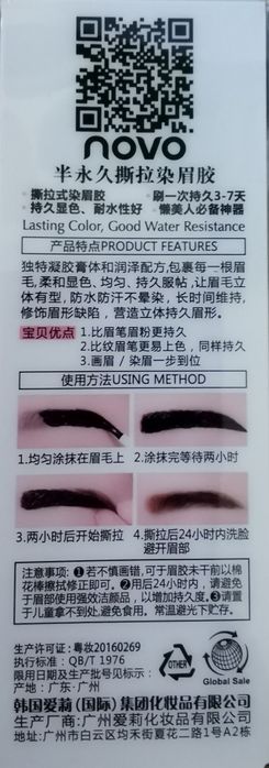 Gel tatuaj sprâncene Novo - negru