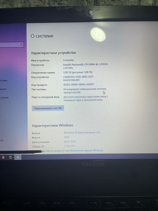 ноутбук Toshiba  Windows 10