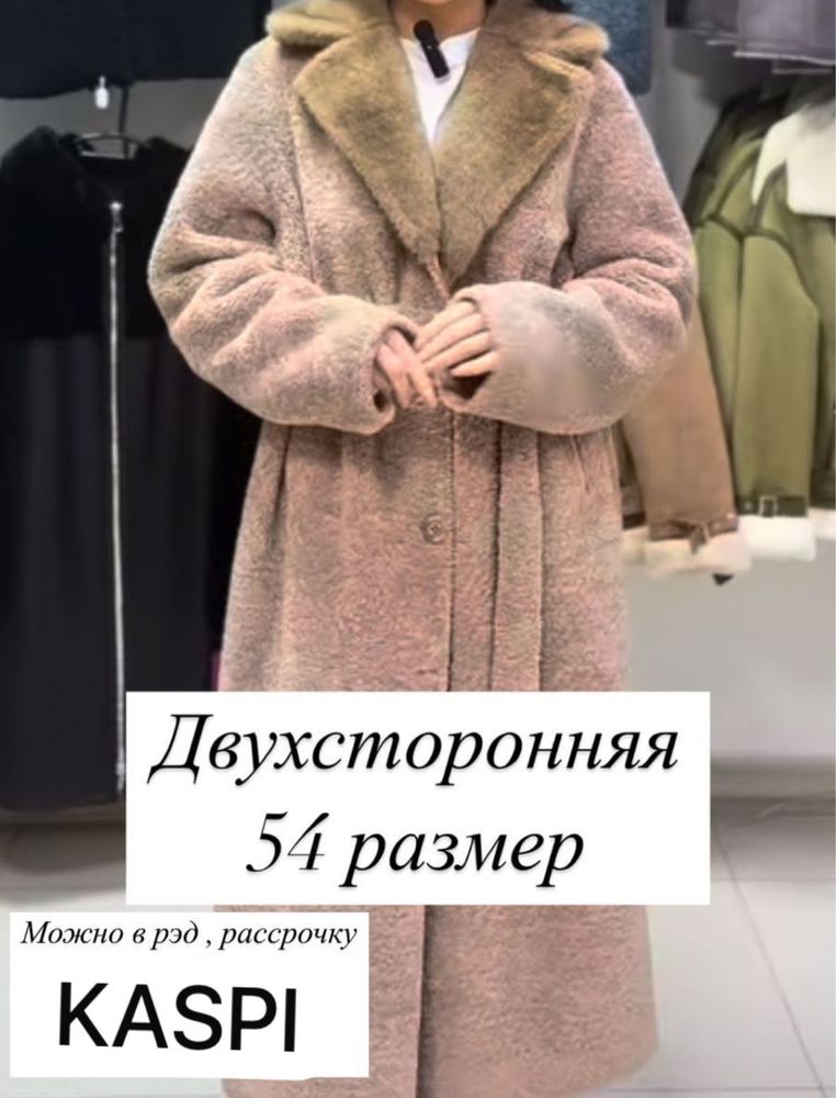 Продается дублёнка