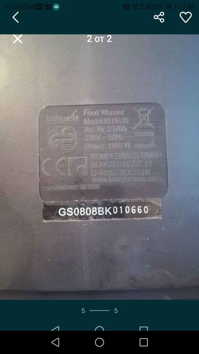 Уред за поддържане на топла храна