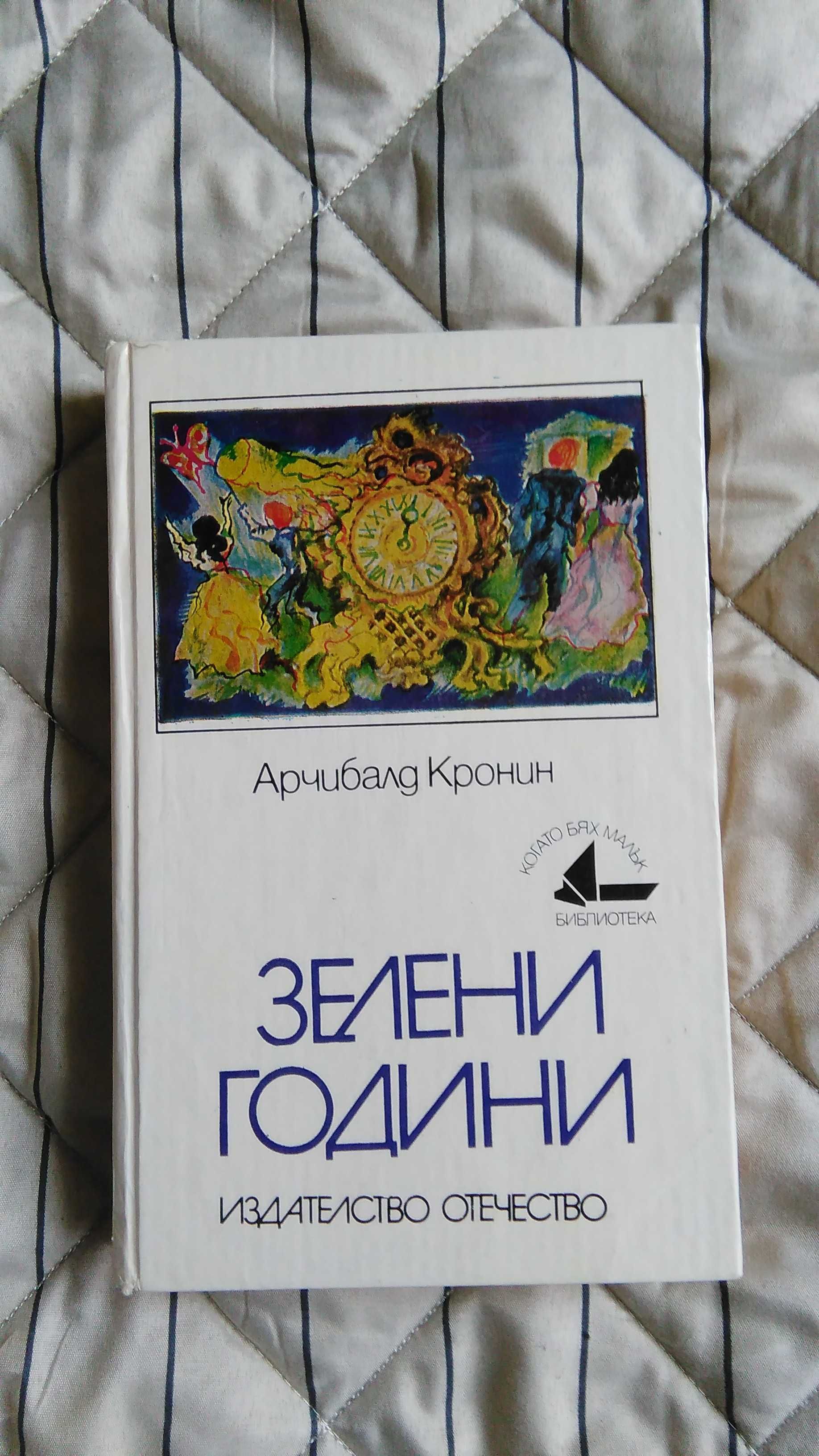 Стойностни книги-Разкриване на Убийства(Методика)/Васил Левски-ЛЕТОПИС