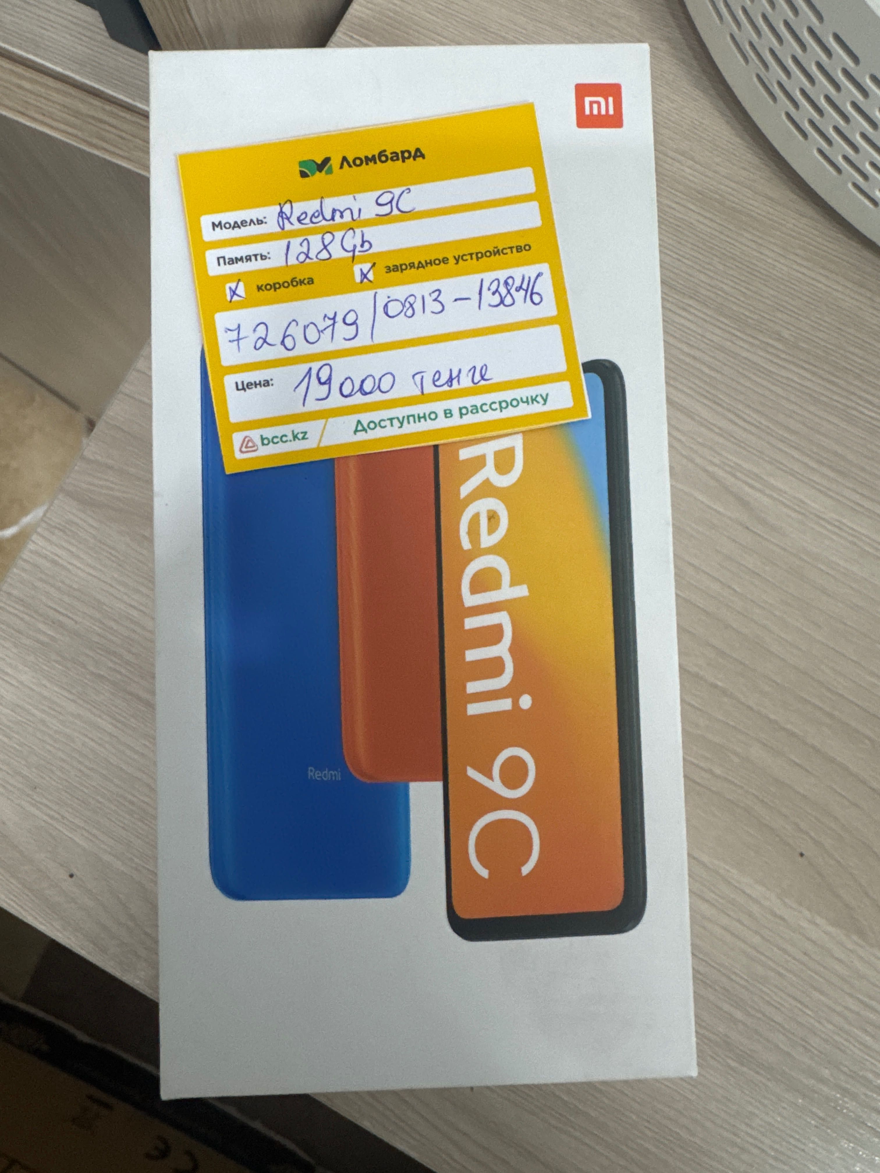 Redmi 9C г Жанатас 3 мкр 31А лот 726079