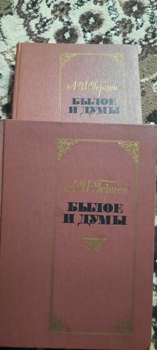 Книги Герцена , Булгаков