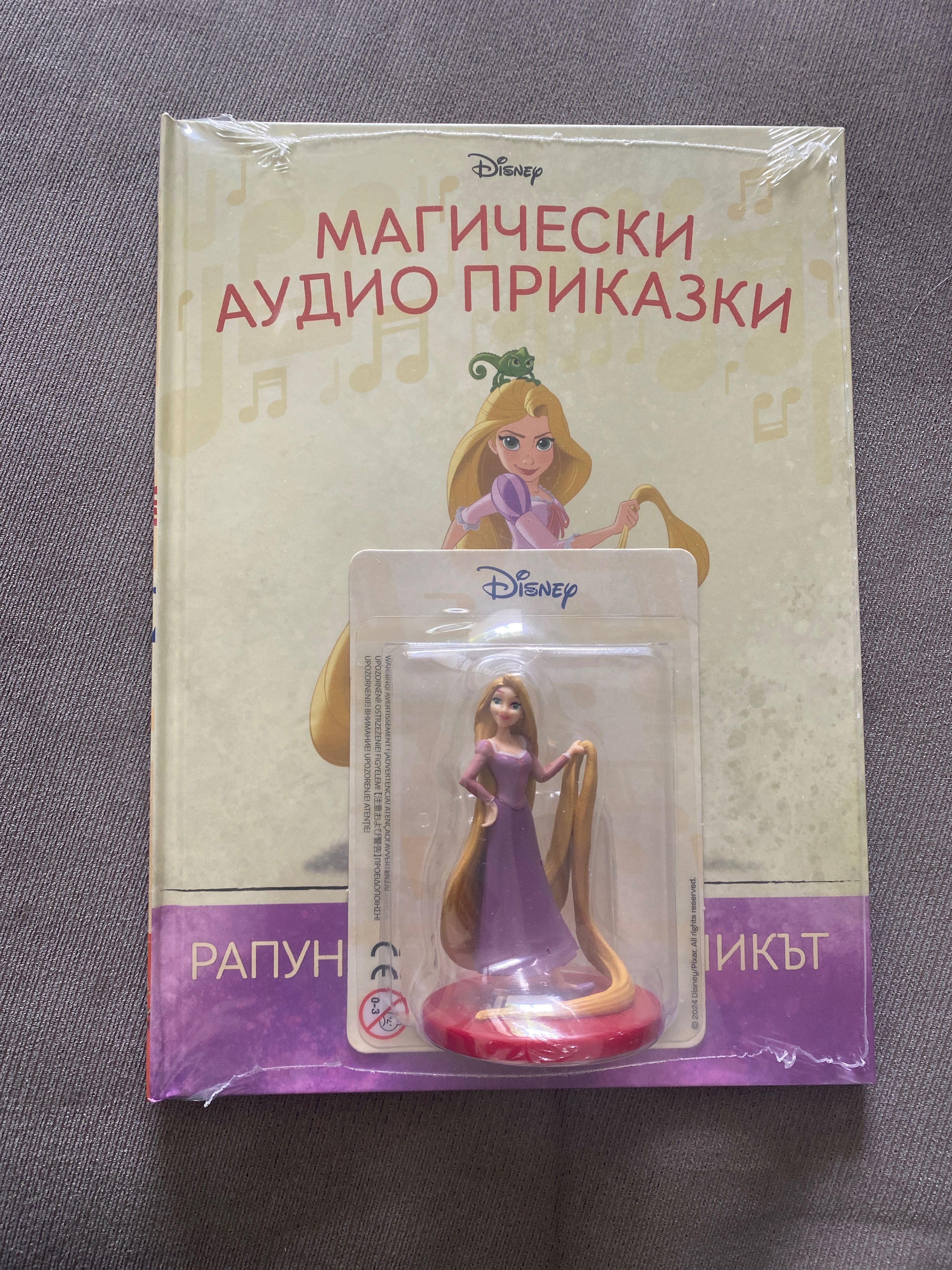 2 Магически аудио приказки Нови