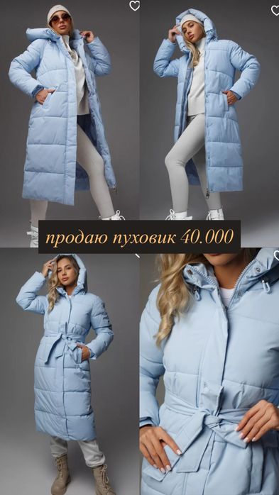 Продам женский пуховик