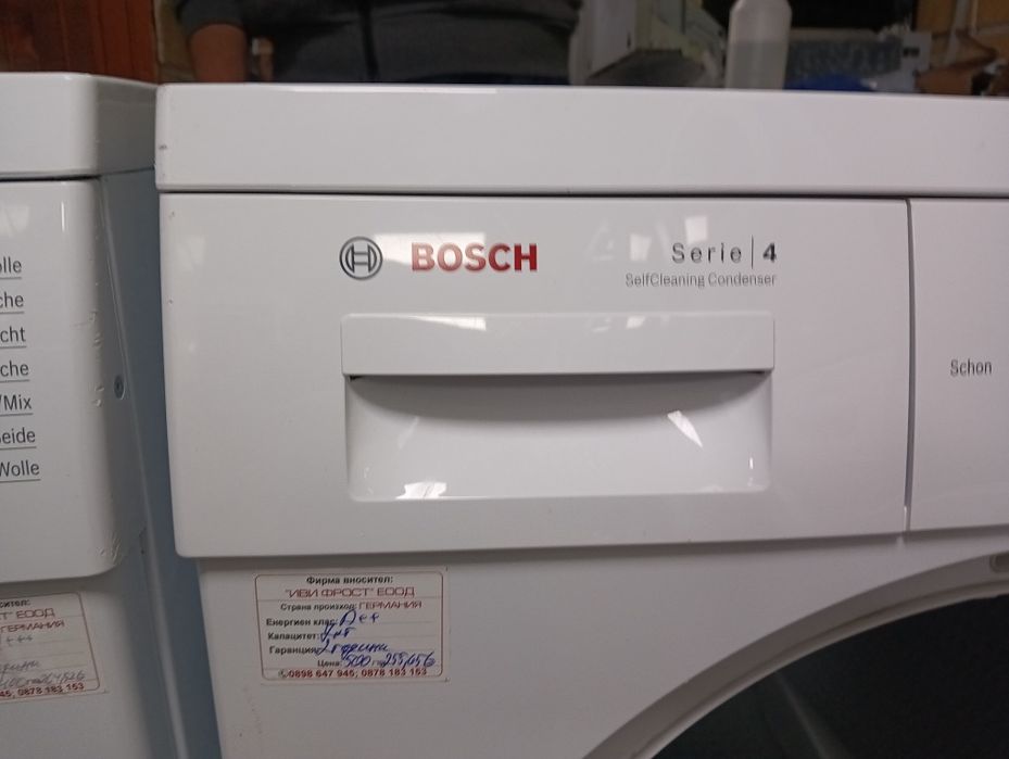 Комплект пералня и сушилня с термопомпа Бош Bosch Serie 4  с Гаранция