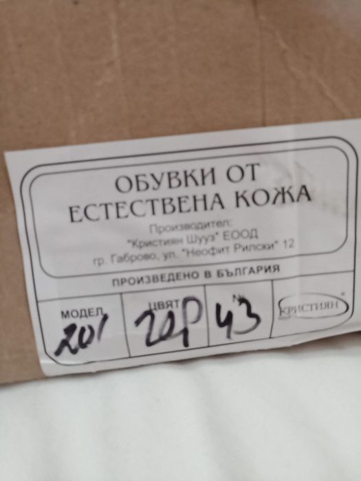 Продавам Кубинки