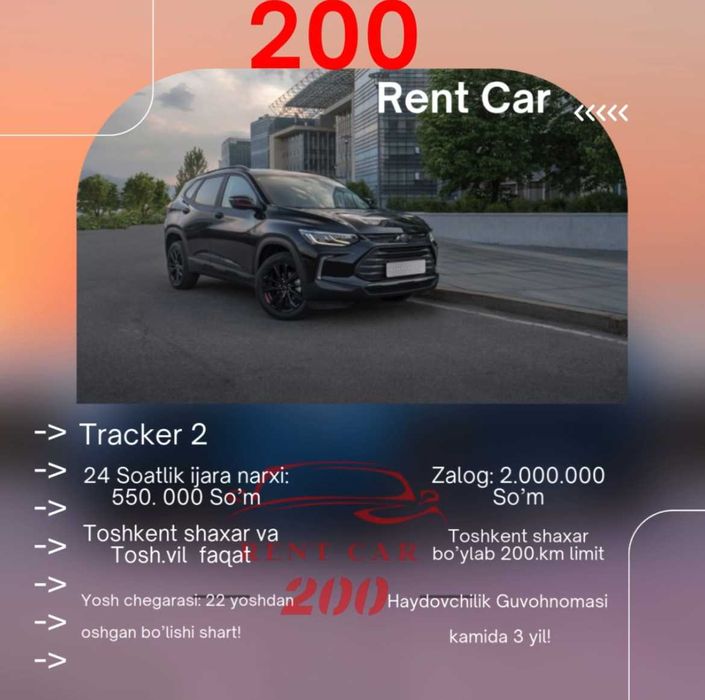 Rent Car 200 Avtoprokat rentcar rent a car