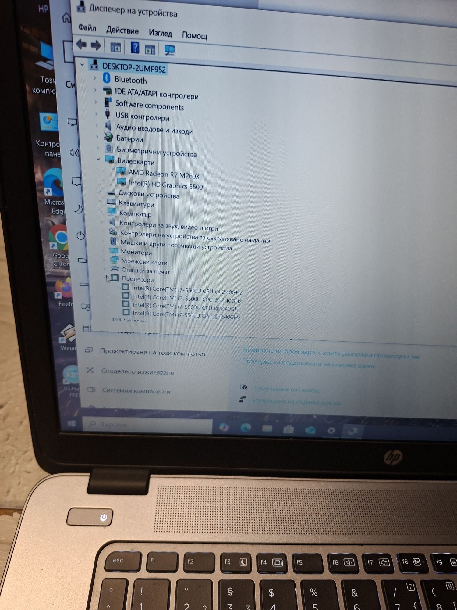 Hp EliteBook 850 G2-i7 5500u/8гб/250гб ссд