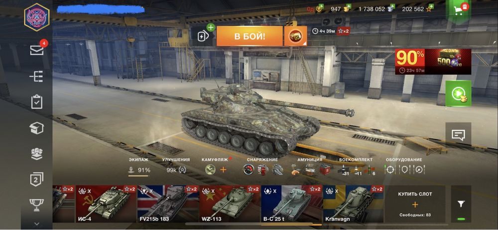 Продаю очень хороший аккаунт по игре World of tanks blitz