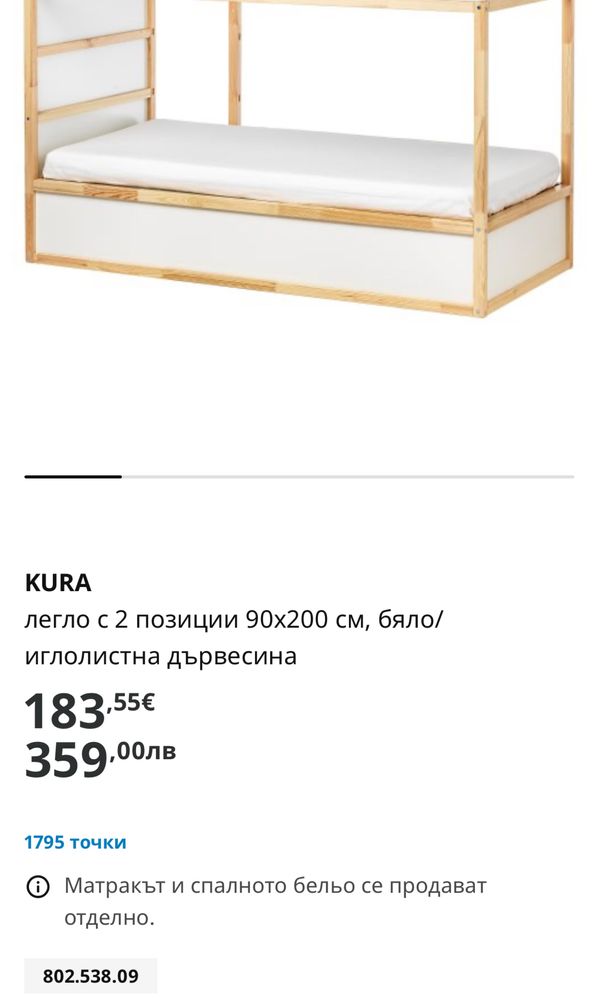 Детско легло IKEA + матрак