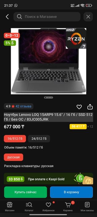 Ноутбук Lenovo LOQ