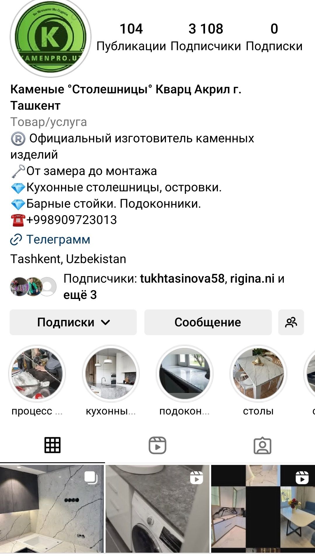 Изготовление столешниц из Кварца,акрила.