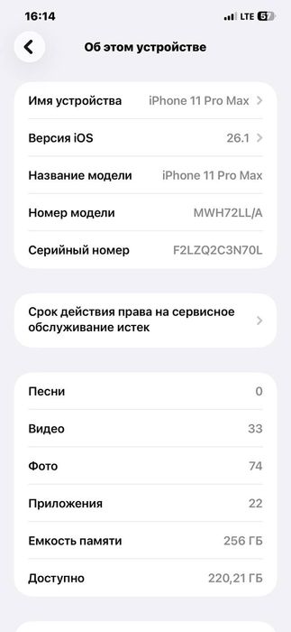Iphone 11  pro max