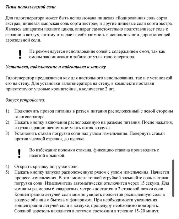 Tuz g'or uchun Galogenerator (tuz sepish aparati)