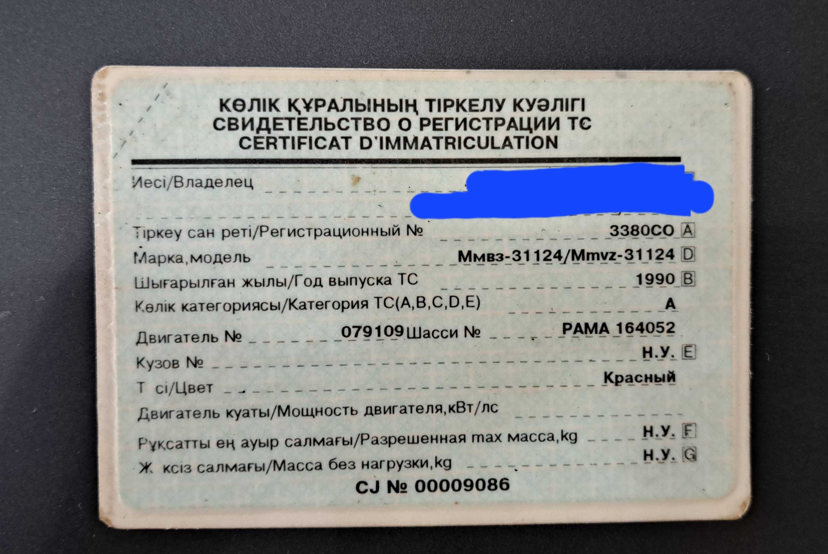 Мотоц Минск (СССР)