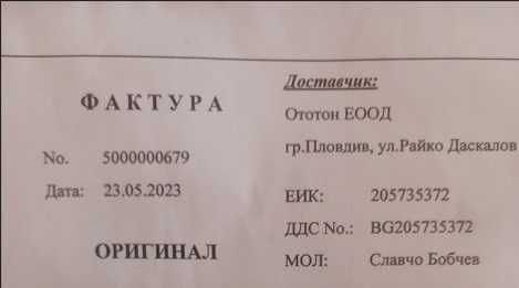 Phonak Vitus+ BTE-UP слухов апарат (за тежка слухова загуба)