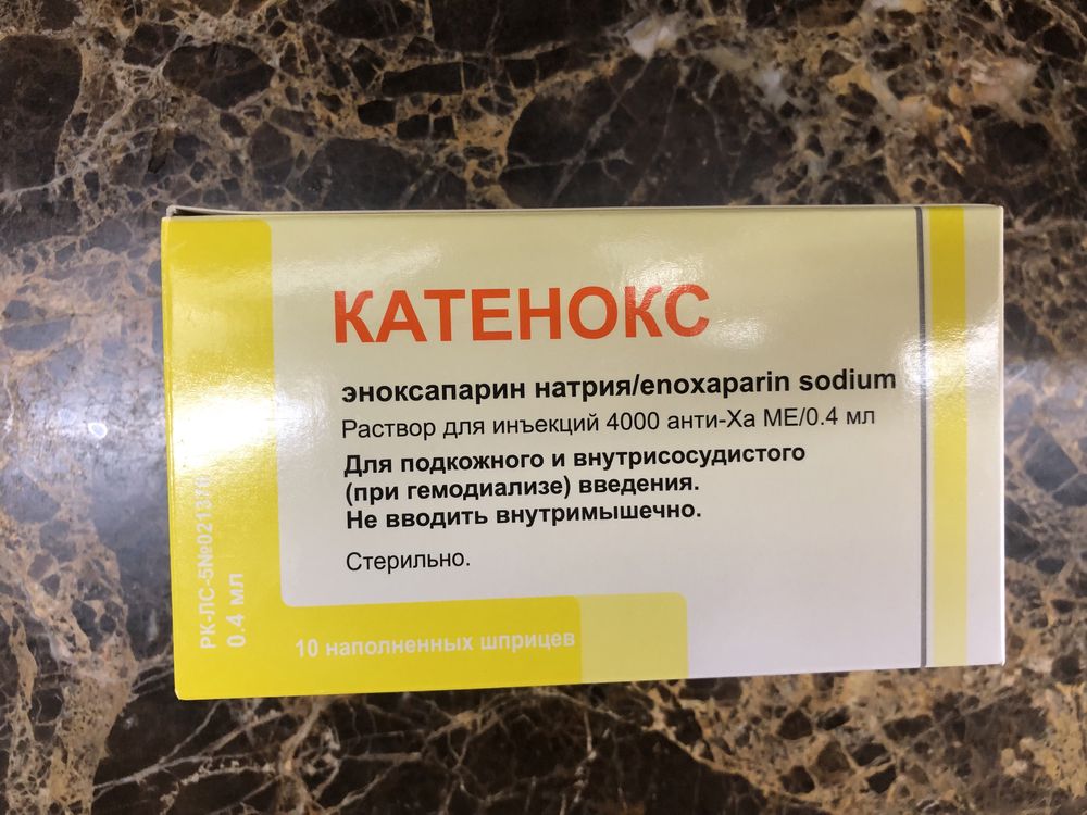 Катенокс (эноксапарин натрия)