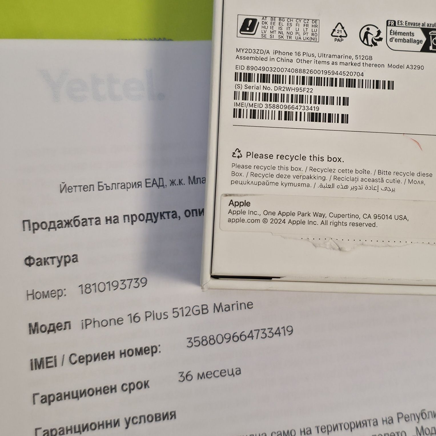НЕАКТИВИРАН 512GB iPhone 16 Plus + Yettel Гаранция 2028 ULTRAMARINE